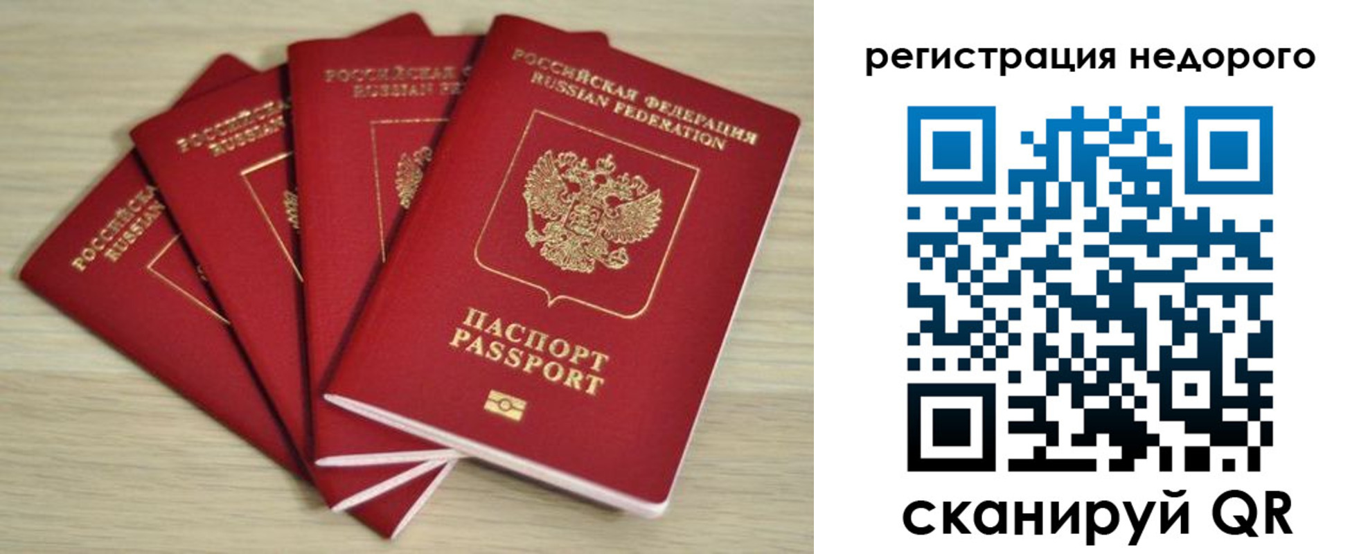 купить прописку в Уфе