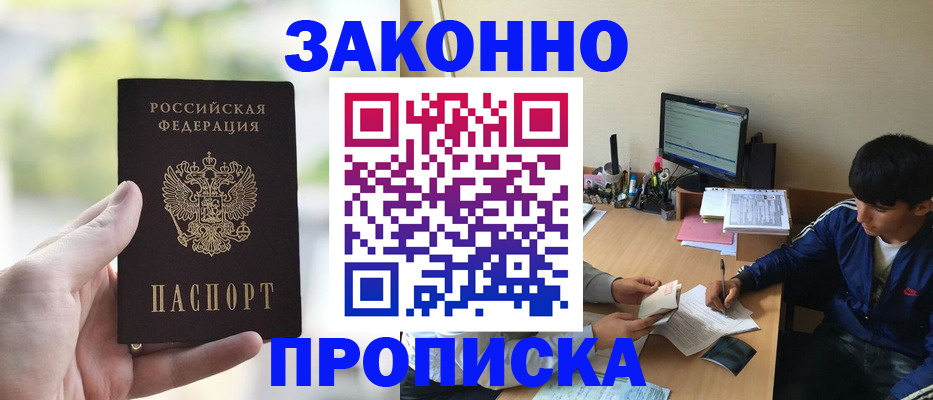 временная регистрация адрес в Уфе