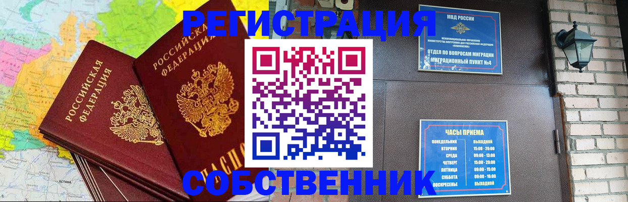 временная регистрация госуслуги в Уфе